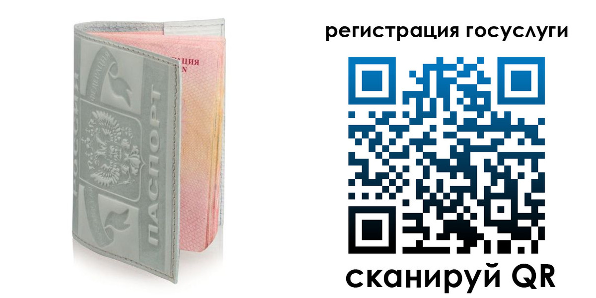 прописка законно в Киренске