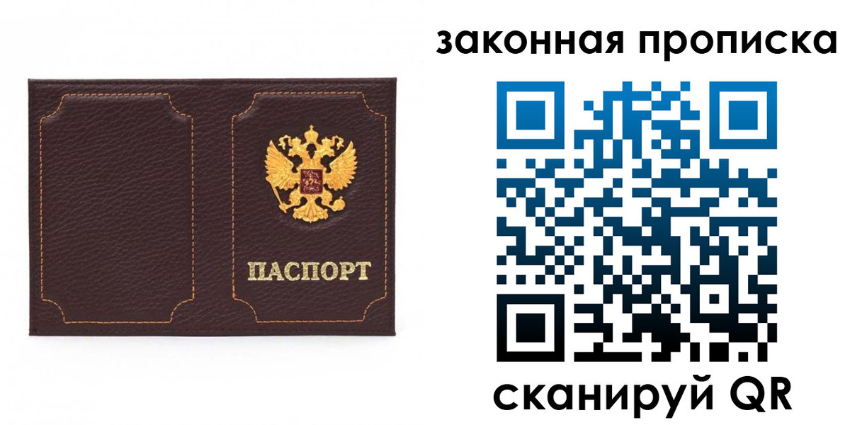 временная регистрация купить в Киренске