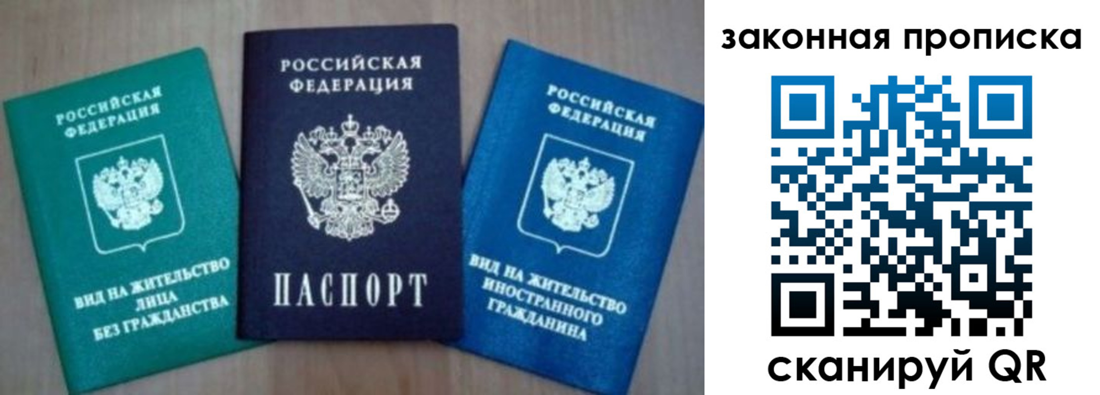 купить прописку в Киренске