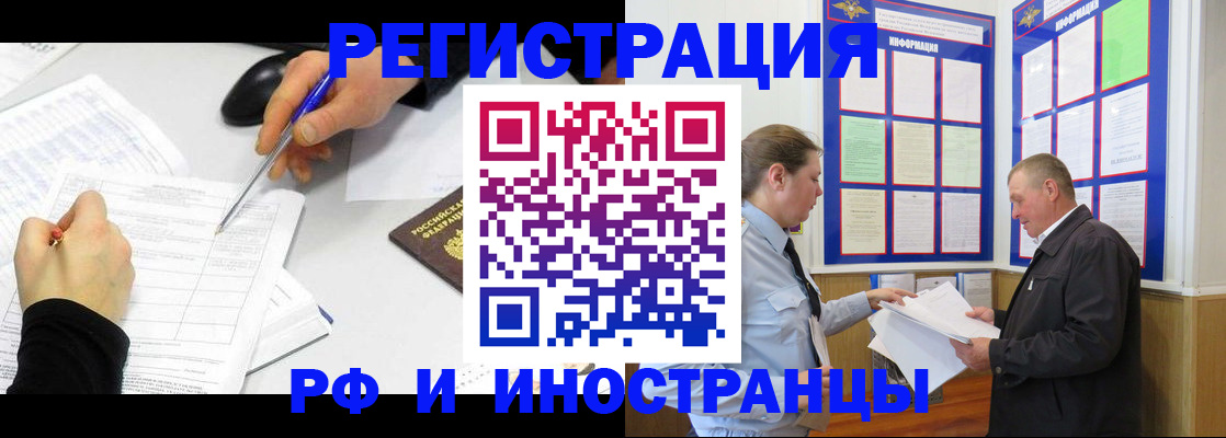 временная регистрация купить в Киренске