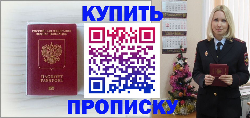 временная регистрация недорого в Киренске