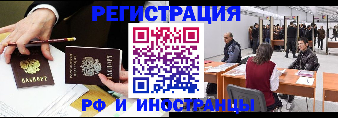 прописка для кредита в Киренске