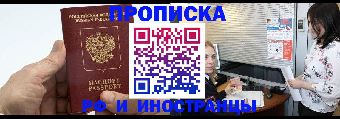 временная регистрация гарантия в Киренске