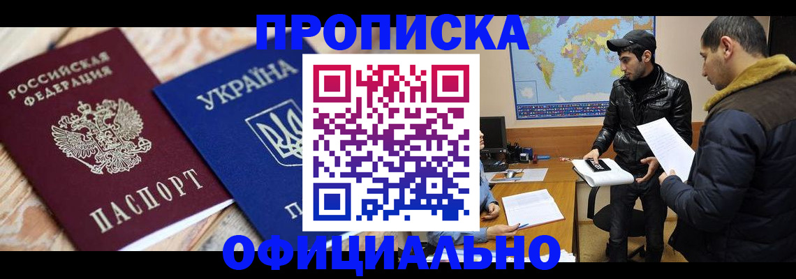 временная регистрация законно в Киренске
